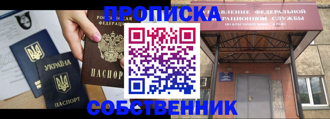прописка иностранных граждан в Сорочинске
