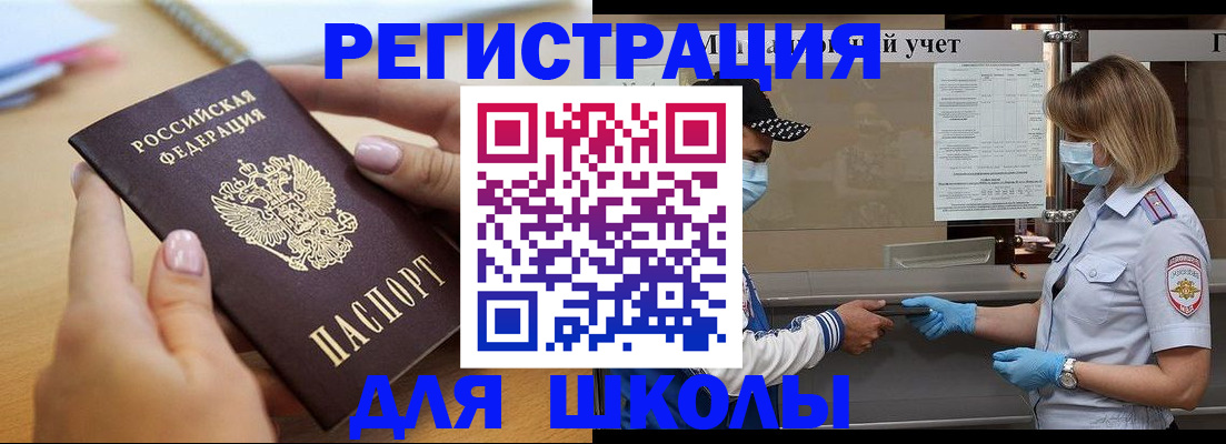 прописка в квартире в Сорочинске